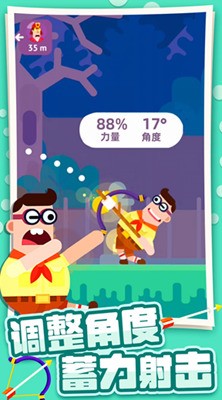 冷血射手:弓箭大师 冷血射手:弓箭大师