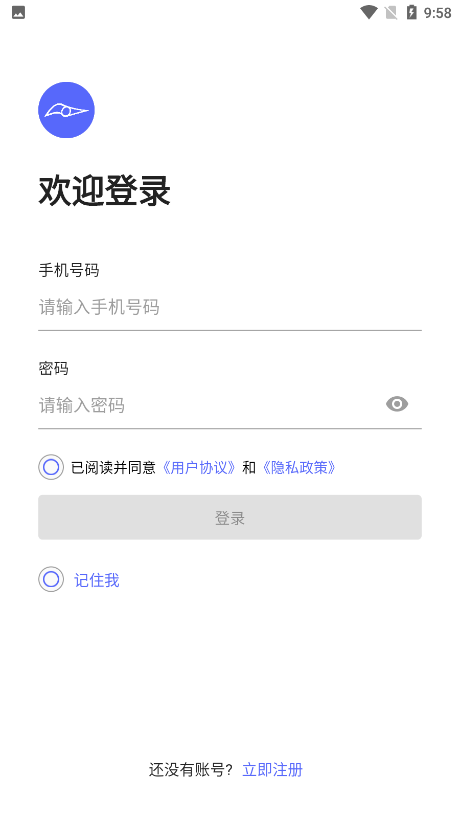 千里眼运输监测