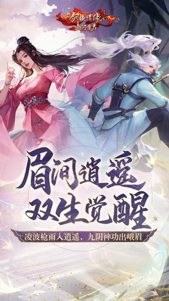 新剑侠情缘gm版 新剑侠情缘gm版