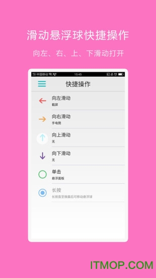 LT悬浮球 easytouch