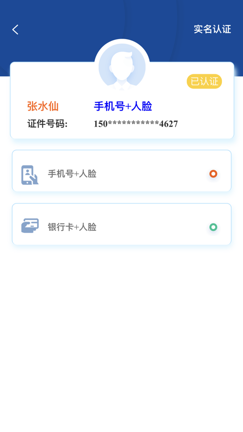 石化e签 石化e签
