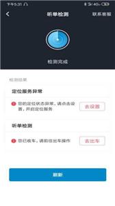 逸乘车主 逸乘车主