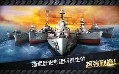 炮艇战3d战舰内购无限金币版
