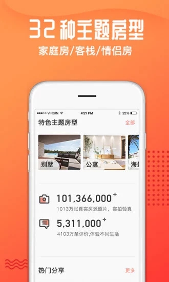 木鸟短租-短租民宿预订