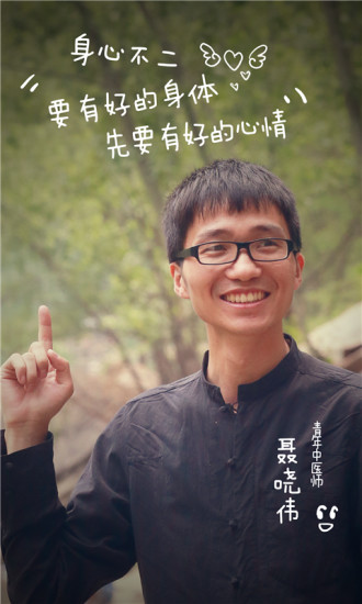 甘草医生 甘草医生