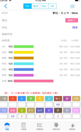 破壳萌计算器安卓版