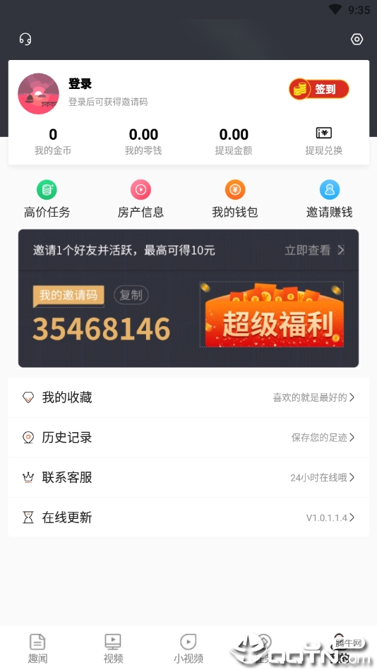 赚赚看手机头条赚钱app