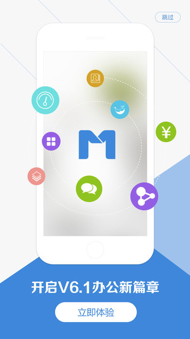 M1移动协同下载