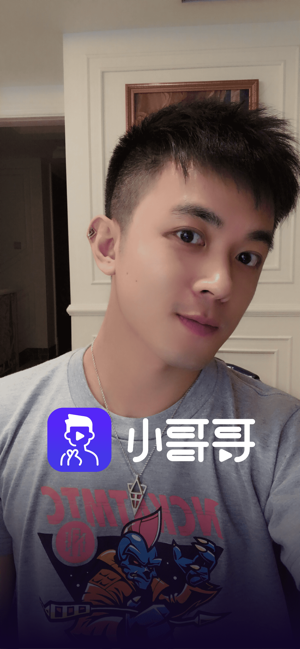 小哥哥
