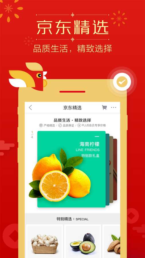 1号店抢百万红包app最新版下载