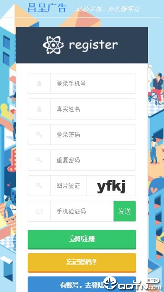 昌呈广告 昌呈广告