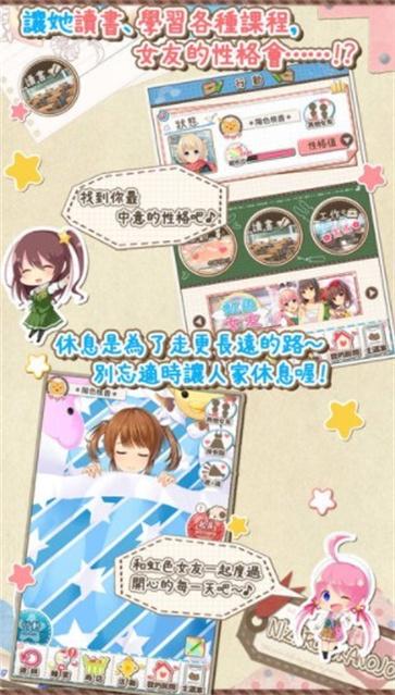 虹色女友 虹色女友