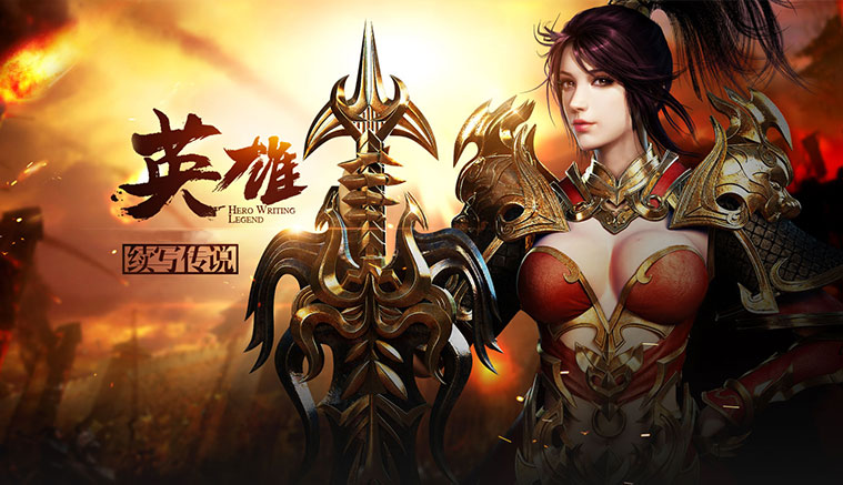 好服传奇 好服传奇