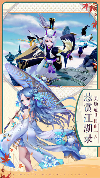 神雕侠侣2网易云客户端