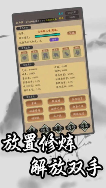 锄魔修仙 锄魔修仙