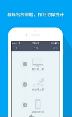 会课学生版 会课学生版