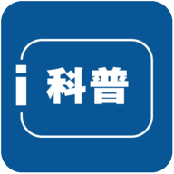 i科普