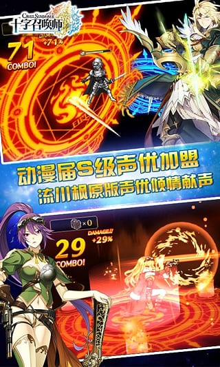 十字召唤师