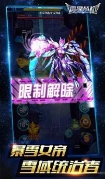 机甲战刃 机甲战刃