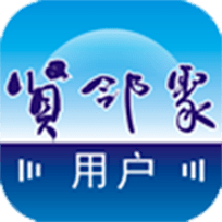 贤邻聚