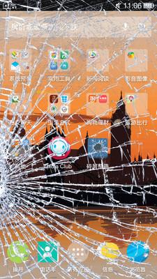 碎屏整蛊