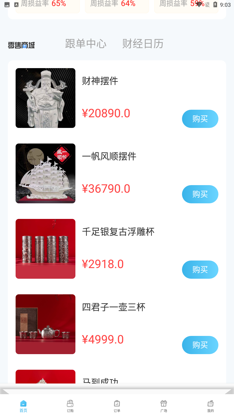 飞鸽订购 飞鸽订购