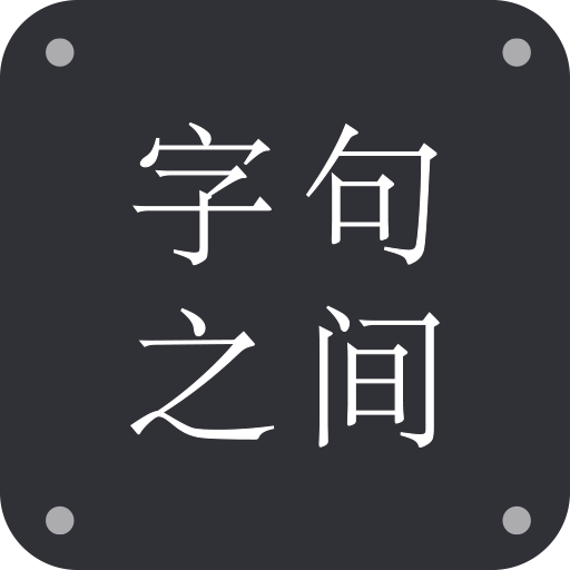 小宝评诗词