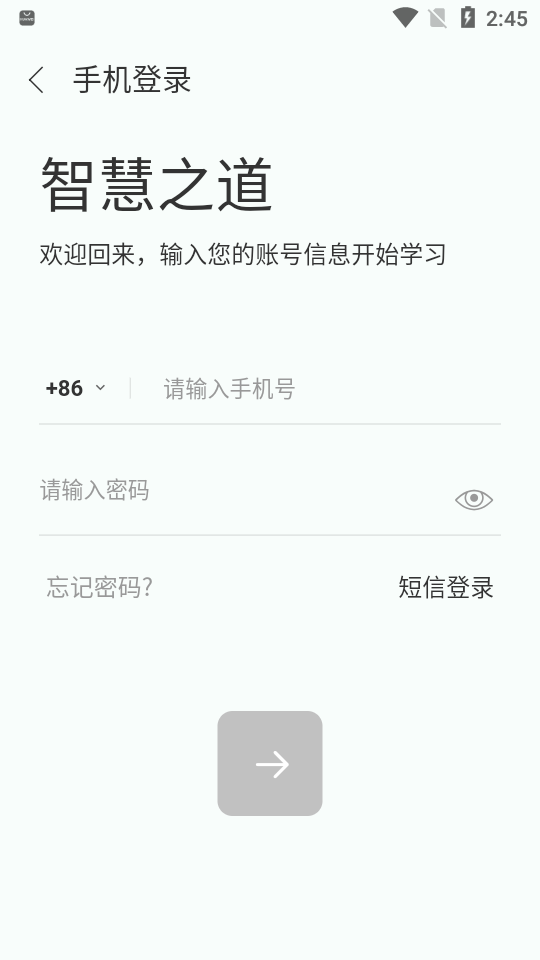 智慧之道(企业培训)