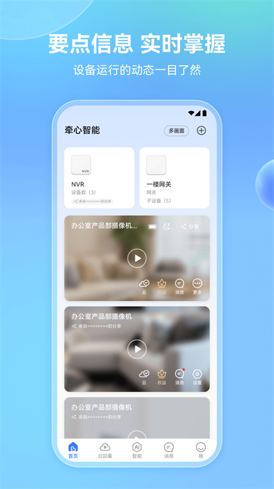 牵心procarecamproapp免费版