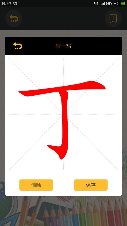 拼音学习点读软件