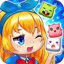 爱丽丝仙境消消乐道具免费版