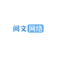 阅文电商系统