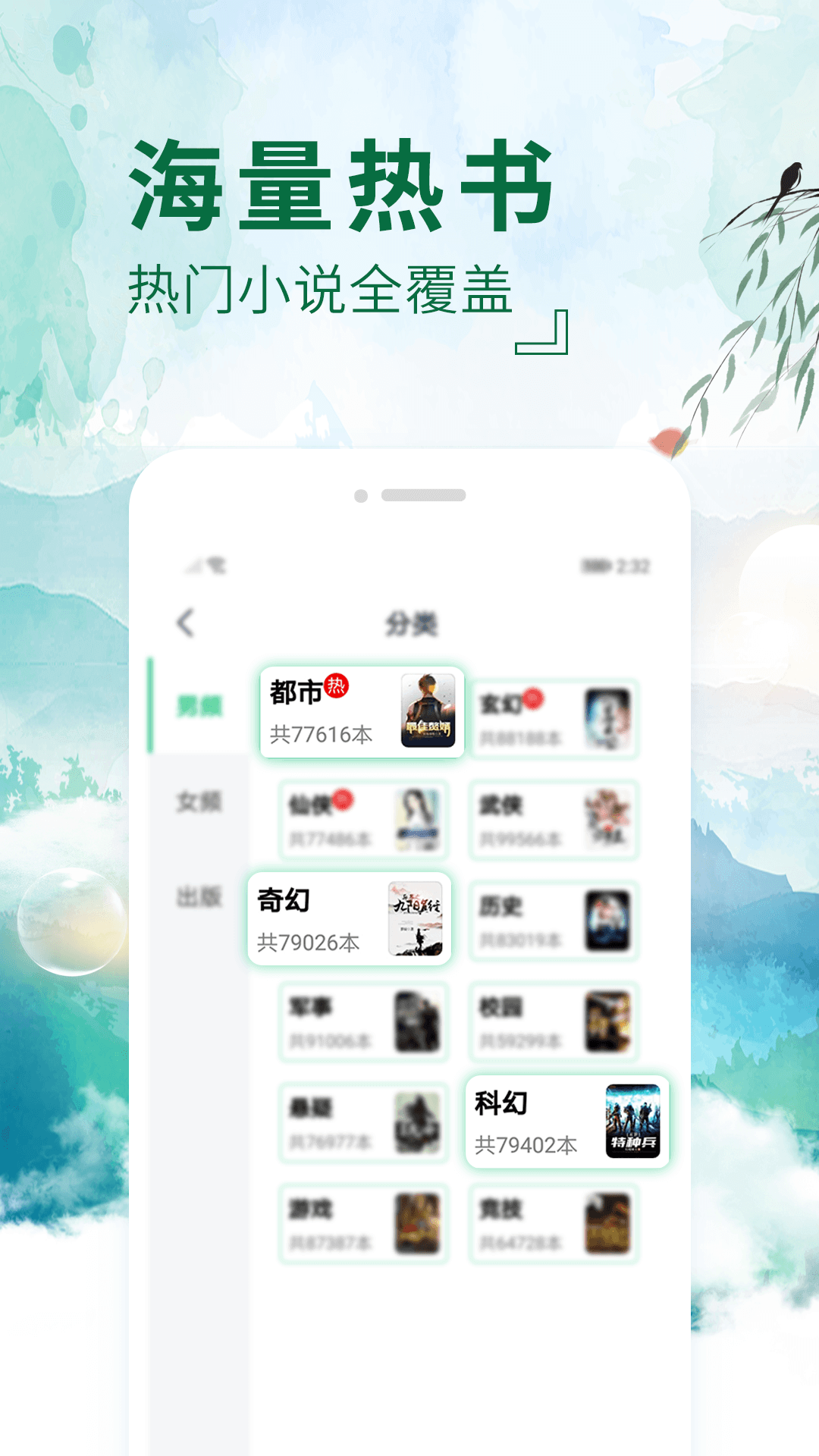 阅友全本免费小说