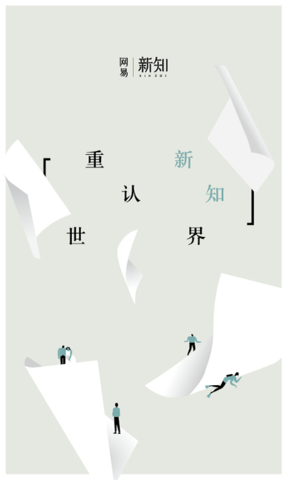 网易新知app官方下载