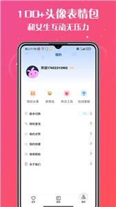 高情商聊天助手 高情商聊天助手