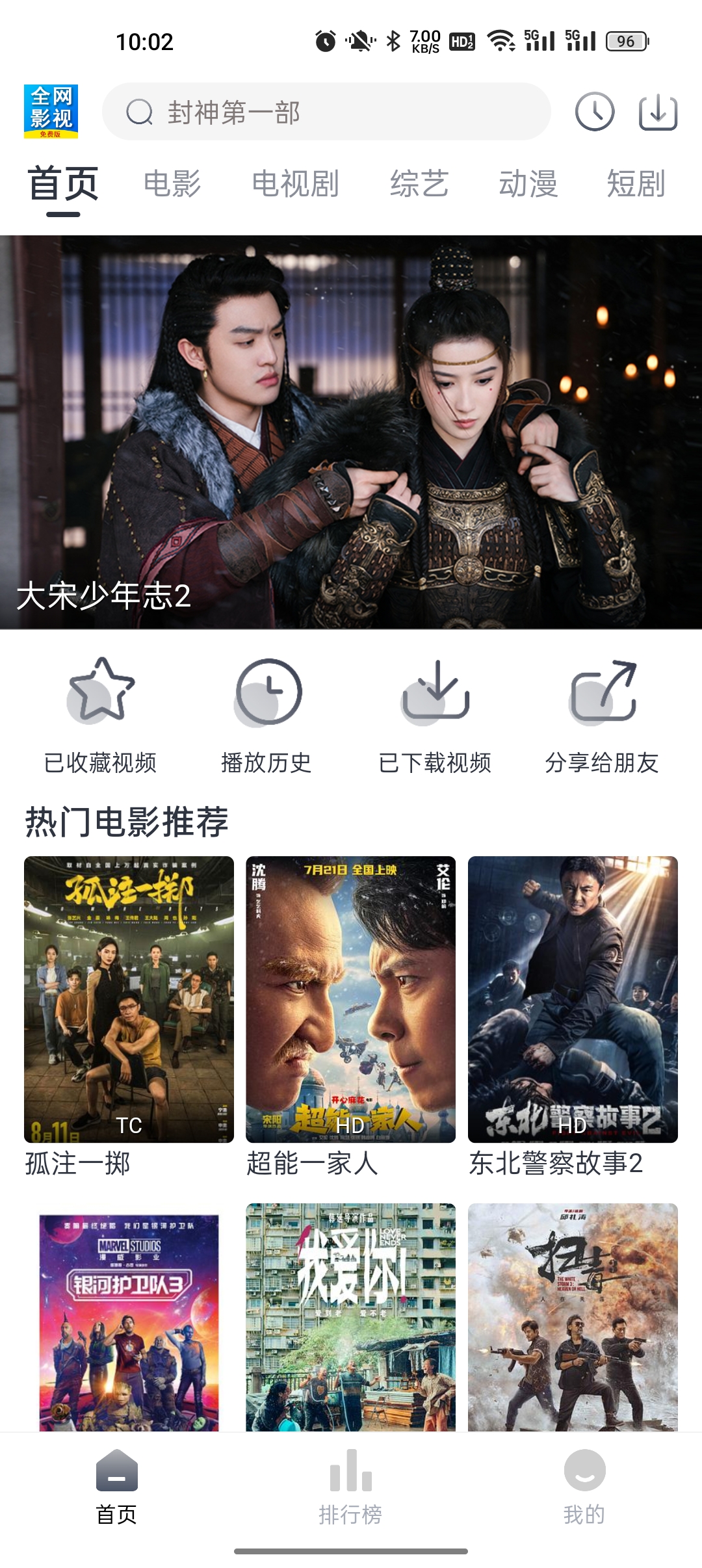 全网影视 全网影视