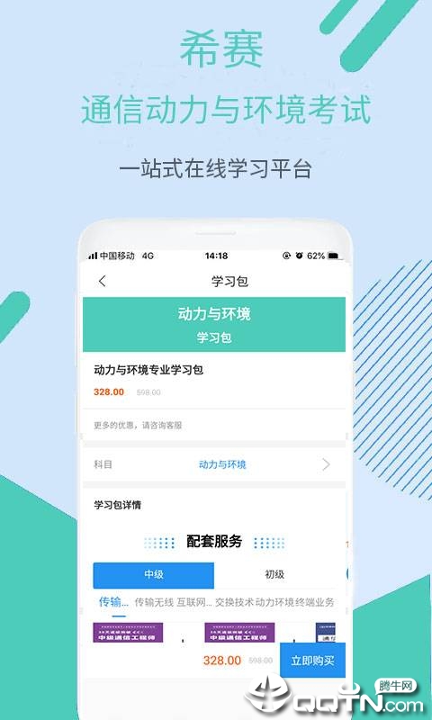 通信动力环境考试 通信动力环境考试