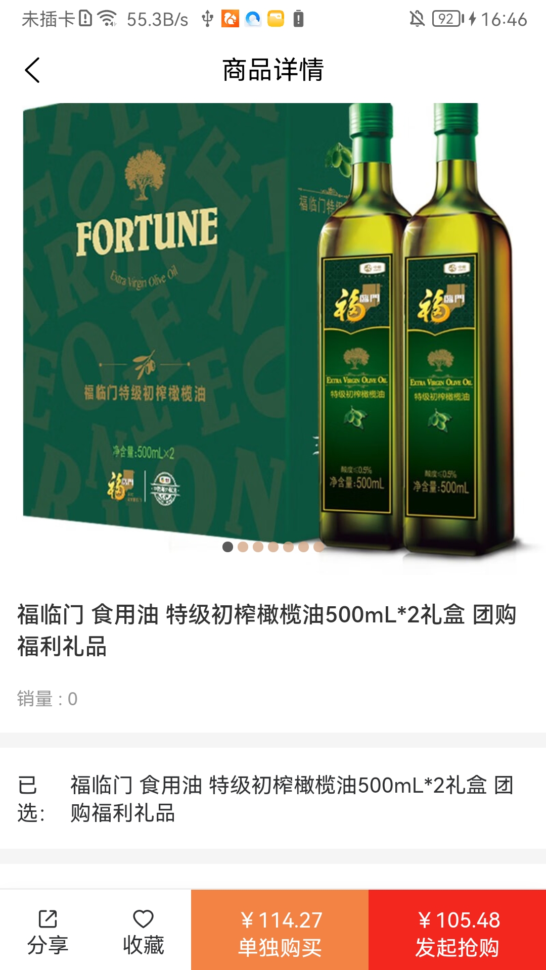 天天想购 天天想购