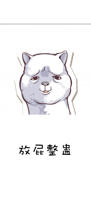 搞笑放屁声 恶作剧