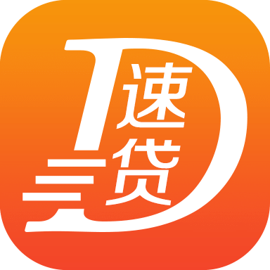 速亿贷