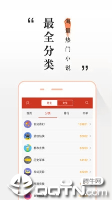 全本小说离线阅读