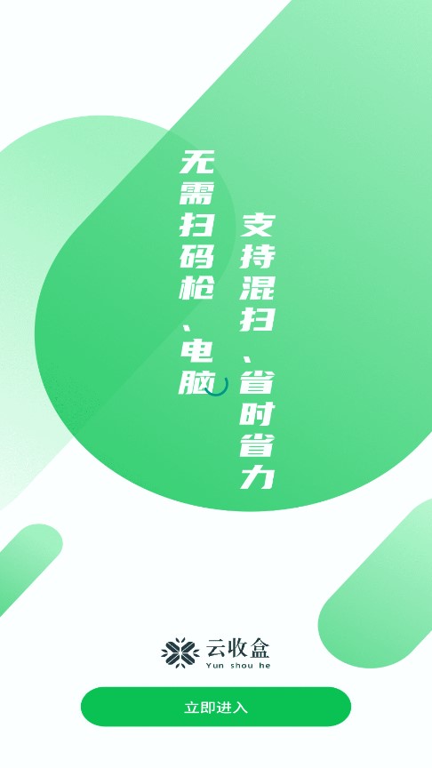 云收盒 云收盒