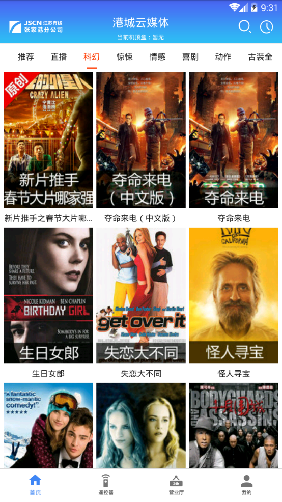 港城云媒体 港城云媒体