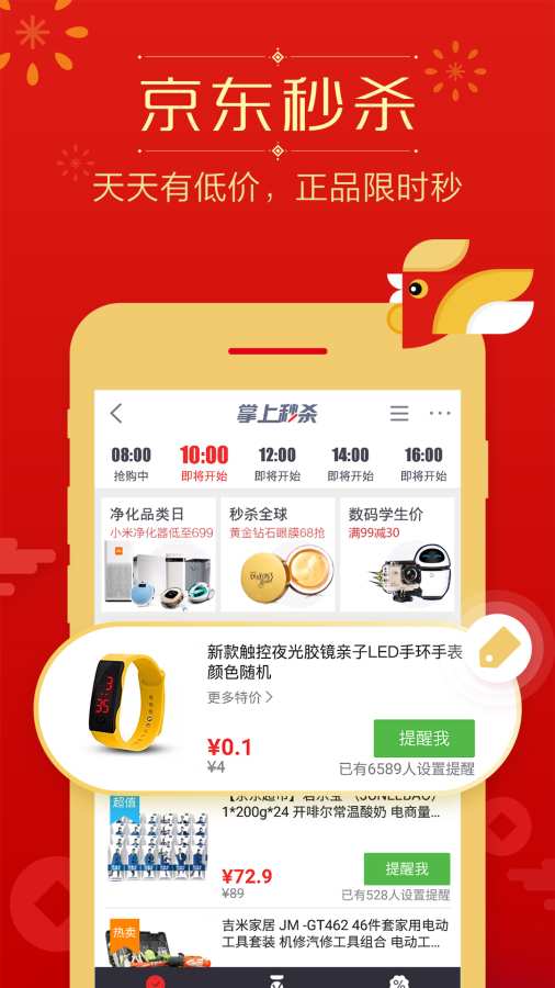 1号店抢百万红包app最新版下载
