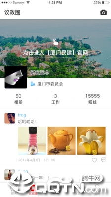 厦门民建科创支部