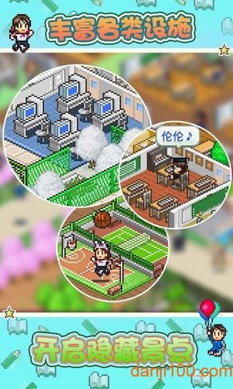 口袋学院物语1无限金币版