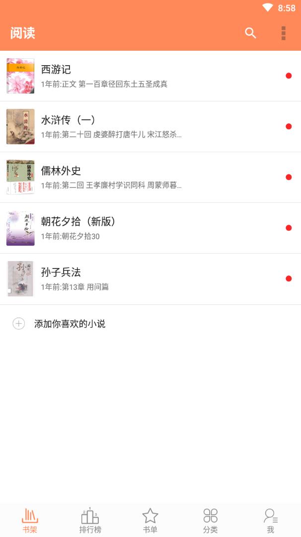 快快读小说 快快读小说