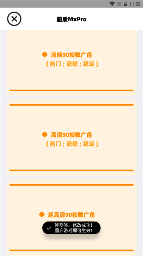 画质mxpro工具 画质mxpro工具