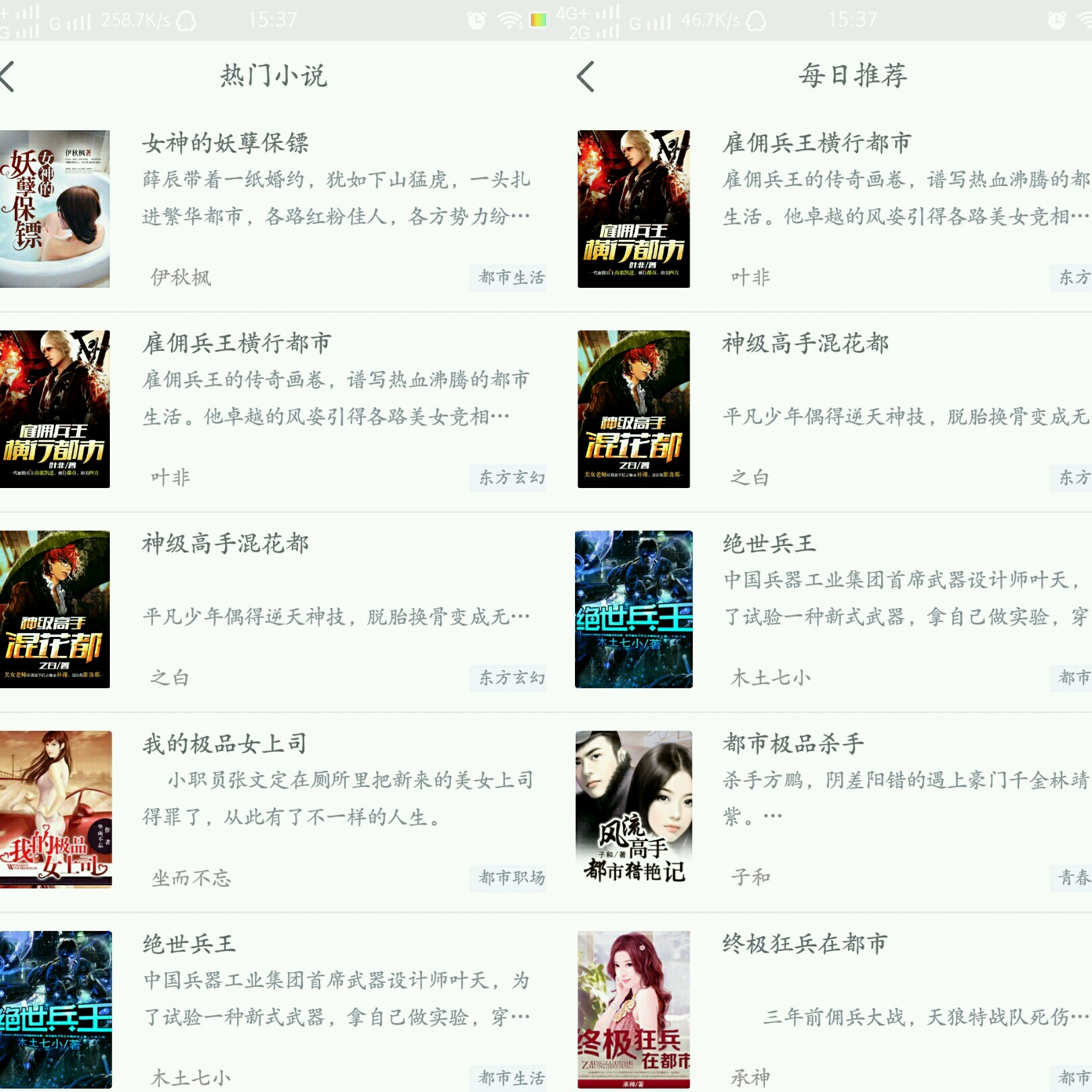 免费小说笔趣大全