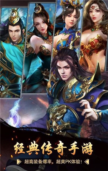 雪 域 圣 光 传 奇 手 游 搬 砖 版